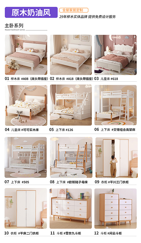 1670920201191997.jpg list-奶油風(fēng)-4.jpg